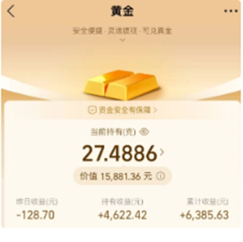 支付宝黄金实物兑换可靠吗 支付宝黄金实物兑换划算吗要补钱吗