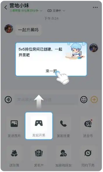 腾讯《王者荣耀》手游支持QQ、微信5v5排位模式互通