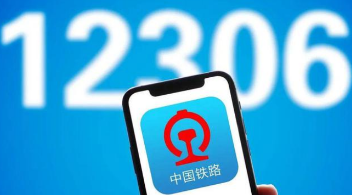 12306订票一天可以取消几次订单