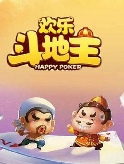 欢乐斗地主欢乐豆能换钱吗 斗地主欢乐豆怎么换钱