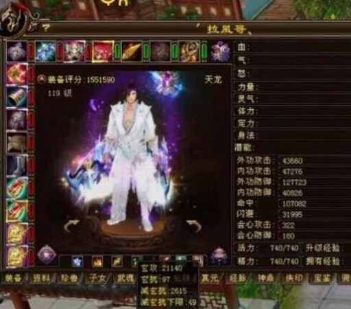 天龙八部带头大哥是谁