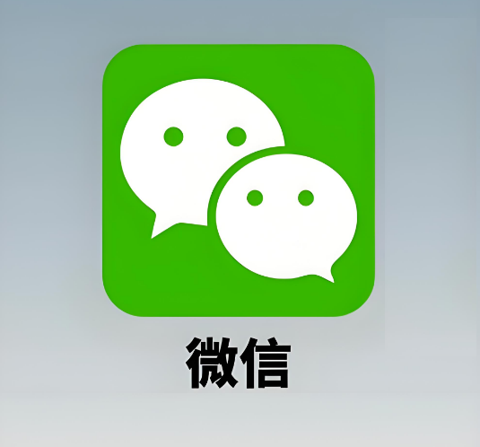 微信“工具人”將被永久限制登錄