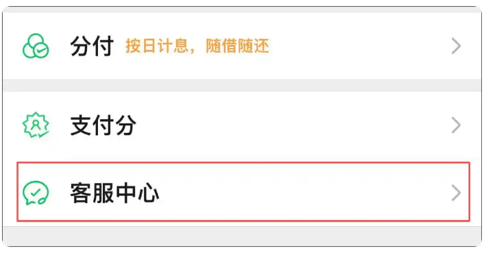 用微信收付款這個功能一定要開啓