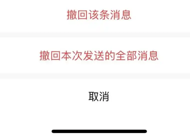 微信又更新了 撤回消息有大变化