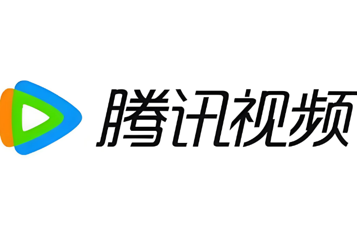 腾讯视频账号6次设备超限或被封号