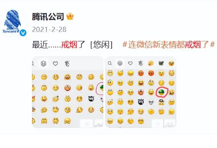 微信表情包戒烟再度翻红