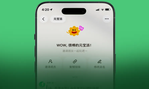 "元宝派"官宣公测上线
