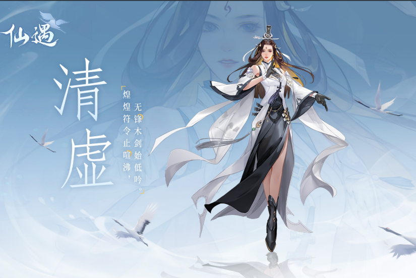 仙遇手游攻略大全