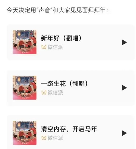 微信推新功能 网友:刘德华可以放假了