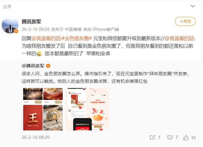 微信可以发金色朋友圈