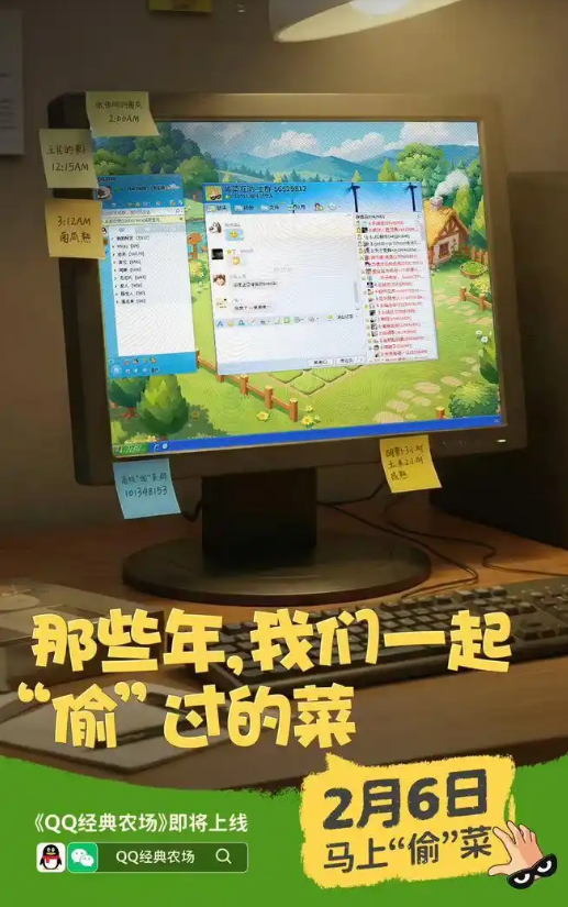 又能半夜偷菜了!QQ农场回归