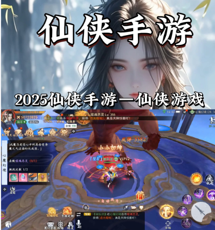 2025好玩的仙侠手游