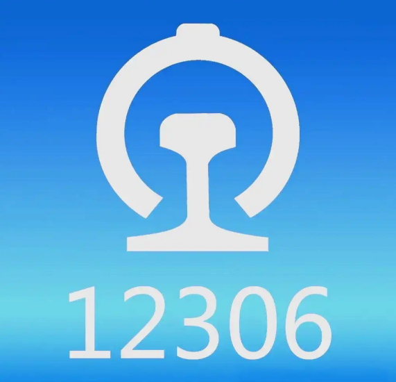 如何提高12306购票成功率?干货来了