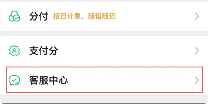 手机支付一定要打开这三道锁