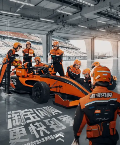 淘宝闪购与F1中国大奖赛达成合作