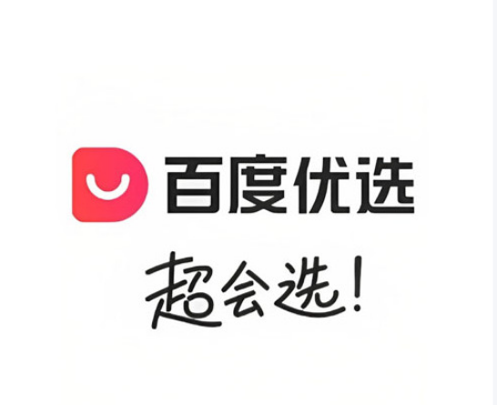 百度优选官网入口平台地址 百度优选网页版入口在线