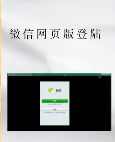 微信网页版直接登录入口 微信官方网页版入口
