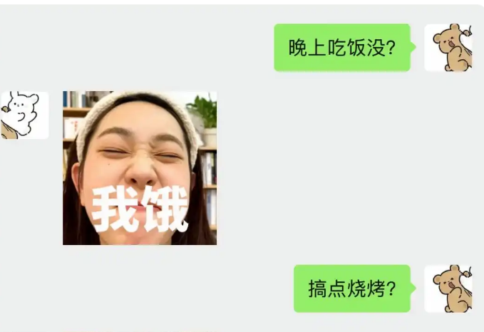 微信又有新功能 网友直呼好玩