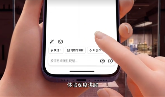 豆包App正式上线博物馆讲解功能