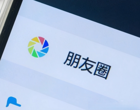 微信朋友圈互删清空对方全部痕迹