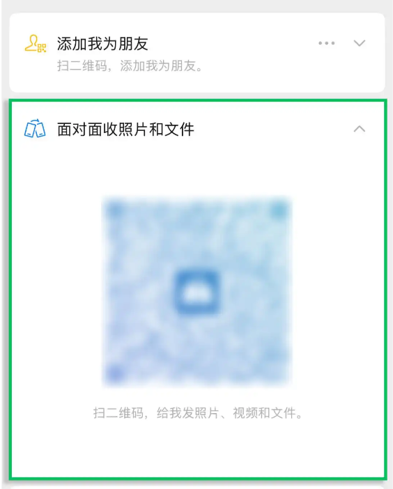 不加微信怎么用微信